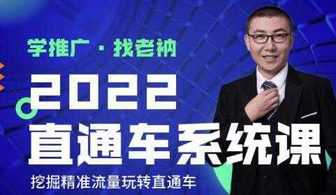 牛气学堂《直通车系统课+引力魔方系统课》挖掘精准流量玩转直通车-玻哥网络技术工作室