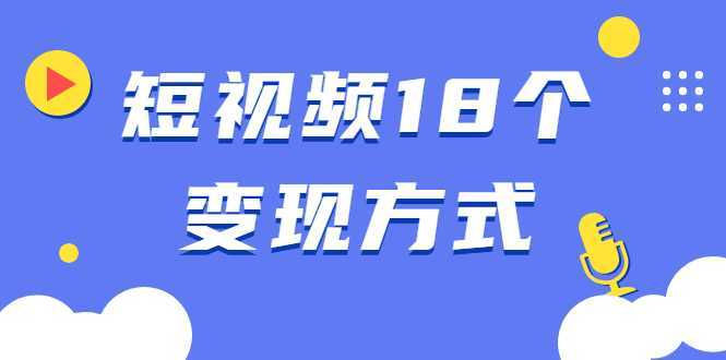 《大流量站项目1.0+2.0》打造日IP10W+高流量站，前期很累后期躺赚-玻哥网络技术工作室