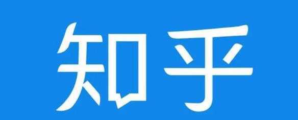 知乎截流引爆全网流量，教你如何在知乎中最有效率，最低成本的引流【视频课程】-玻哥网络技术工作室