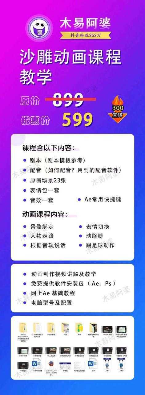 比高中视频项目，目前靠这个项目养了11人团队【视频课程】-玻哥网络技术工作室