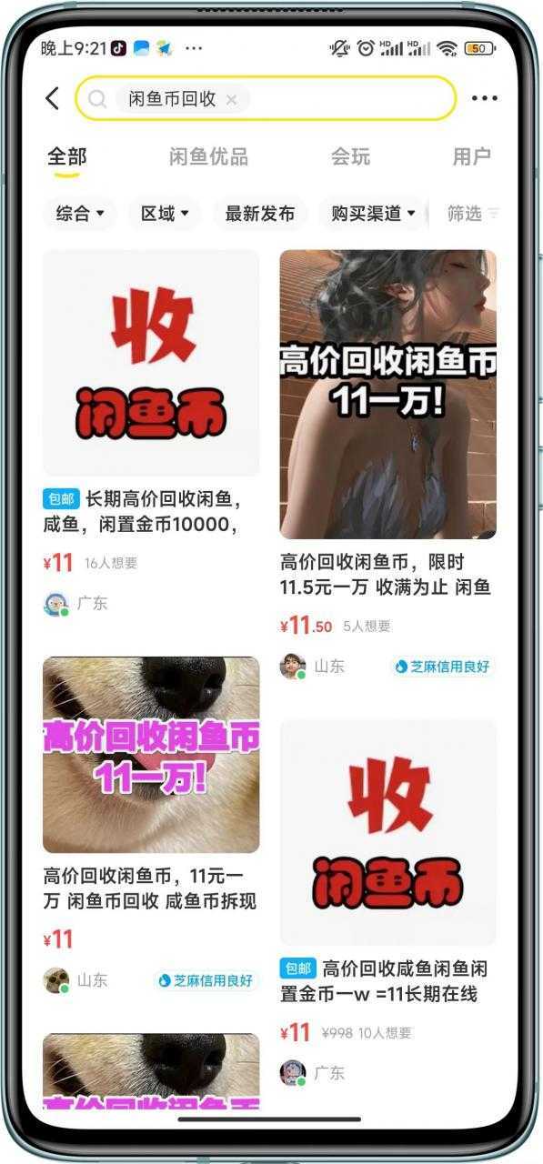 闲鱼挂机单号3元/天，每天仅需2分钟，可无限放大，稳定长久挂机项目！-玻哥网络技术工作室