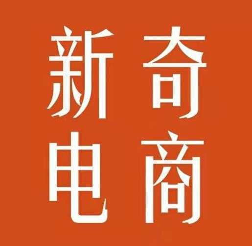 2022年拼多多无货源店群系列课，新手怎么做拼多多无货源店铺-玻哥网络技术工作室