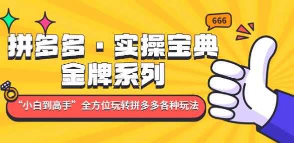 泉哥短视频账号60天起号课程，房产抖音账号搭建起号-价值2980元-玻哥网络技术工作室