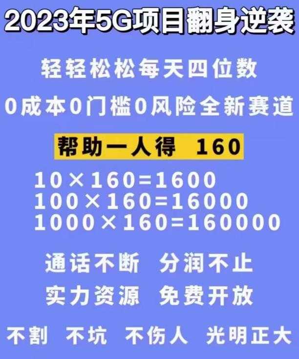 图片[2]-外边卖1980的抖音5G直播新玩法，轻松日四到五位数【详细玩法教程】-玻哥网络技术工作室