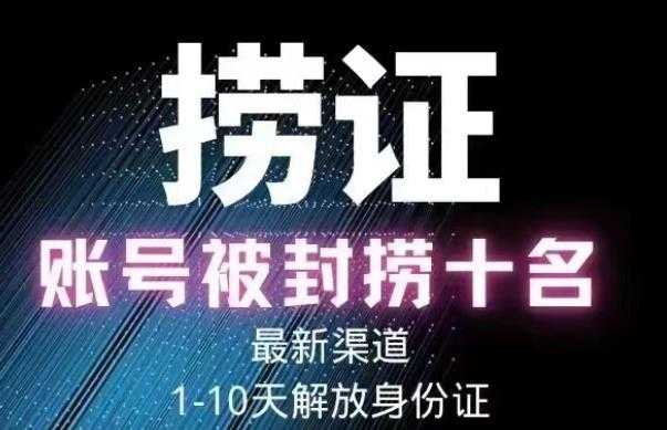 2023年最新抖音八大技术，一证多实名，秒注销，断抖破投流，永久捞证，钱包注销，跳人脸识别，蓝V多实-玻哥网络技术工作室