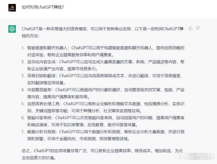 图片[2]-玩赚ChatGPT社群：听说ChatGPT可以用来搞钱？从0到1保姆级教程-玻哥网络技术工作室