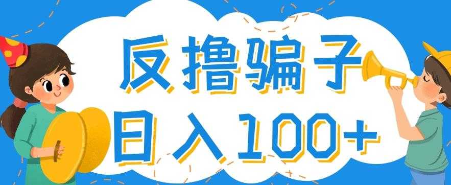 最新反撸pz玩法，轻松日入100+【找pz方法+撸pz方法】-玻哥网络技术工作室