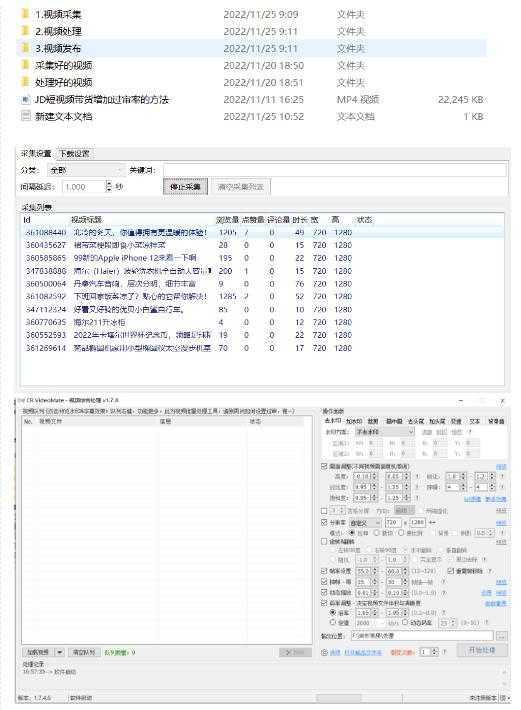 图片[2]-外面收费1999的京东短视频项目，轻松月入6000+【自动发布软件+详细操作教程】-玻哥网络技术工作室