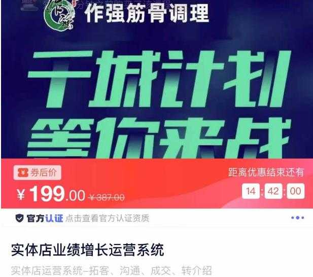 实体店业绩增长运营系统，拓客、沟通、成交、转介绍-玻哥网络技术工作室