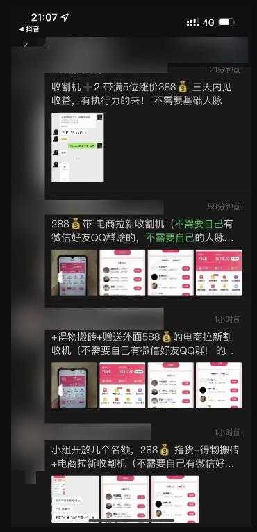 图片[3]-外面收费588的电商拉新收割机项目，无脑操作一台手机即可【全套教程】-玻哥网络技术工作室