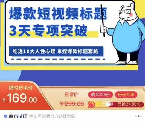 看完必会的短视频标题课，吃透10大人性心理，拿捏爆款标题套路-玻哥网络技术工作室