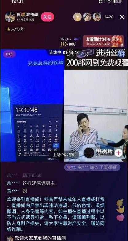 图片[2]-外面收费899最新抖音网剧无人直播项目，单号轻松日入500+【高清素材+详细教程】-玻哥网络技术工作室