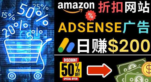 发布亚马逊打折商品信息，日赚200美元创建一个热门的Amazon Hot Deal网站-玻哥网络技术工作室