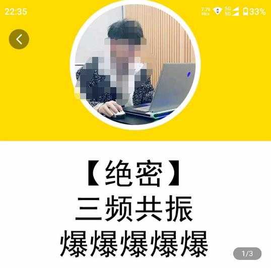 一齐·短视频付费5天快速起号持续连爆，带你脱离gmv不稳定苦海，带你爆爆爆爆爆爆-玻哥网络技术工作室