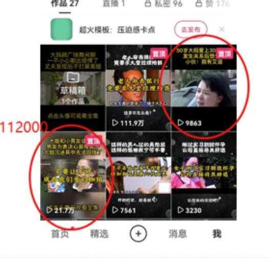 图片[2]-短视频纪实新闻搬运，起号快轻松引爆流量，后期接广告变现-玻哥网络技术工作室