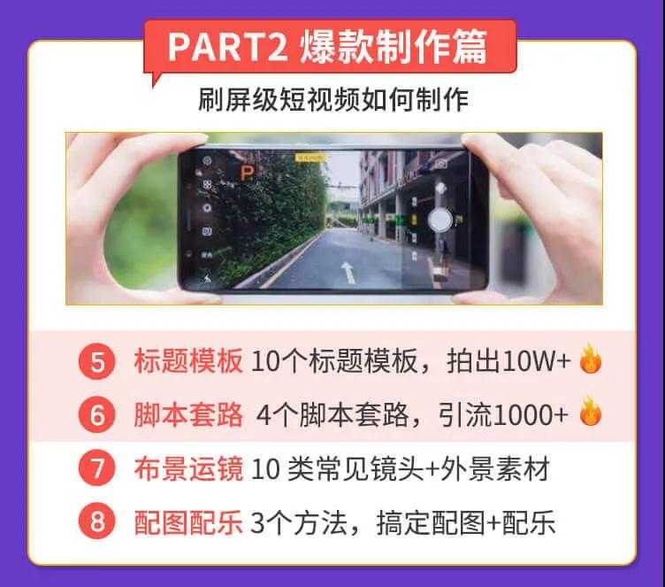 图片[3]-抓住2020年最大风口，小白也能做一个赚钱视频号，12天赚10W（赠送爆款拆解)-玻哥网络技术工作室