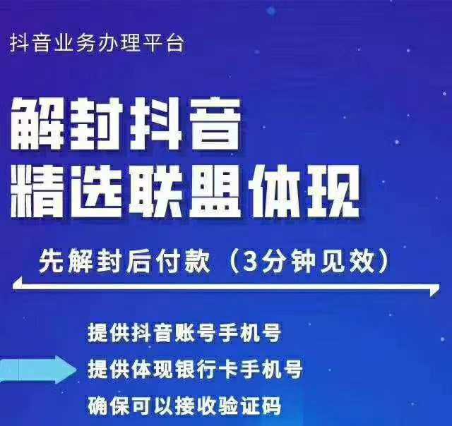 封号抖音强提小店佣金，原价8888技术（附破解版APP）-玻哥网络技术工作室