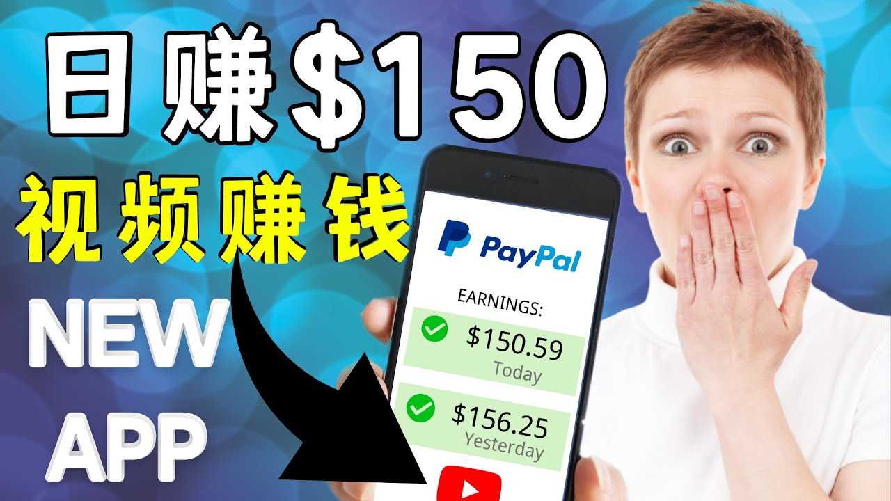 看YouTube视频赚钱2022 每天赚$150｜手机也能轻松操作的youtube 赚钱-玻哥网络技术工作室