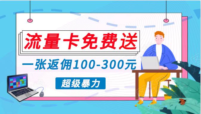 蓝海暴力赛道，0投入高收益，开启流量变现新纪元，月入万元不是梦！-玻哥网络技术工作室