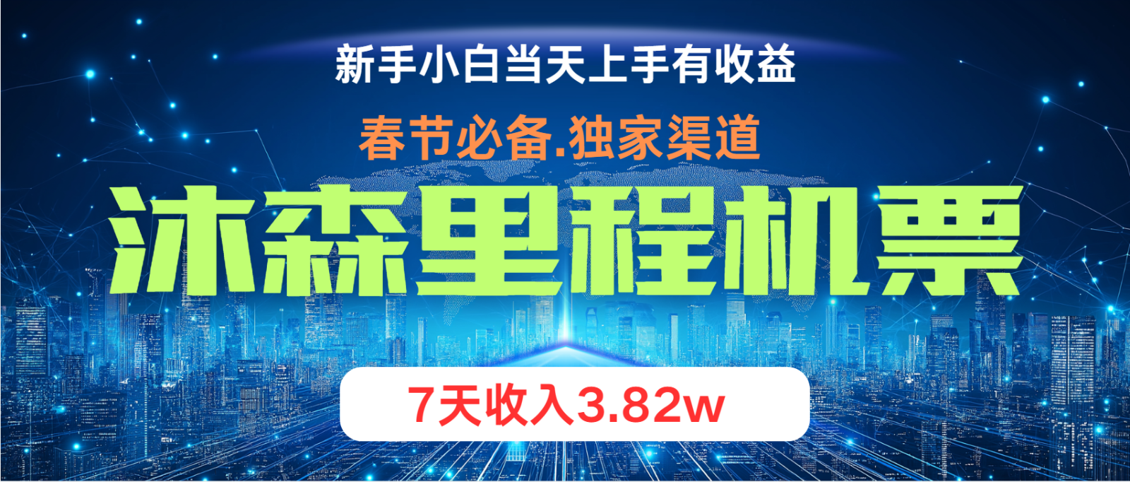 无门槛高利润长期稳定  单日收益2000+ 兼职月入4w-玻哥网络技术工作室