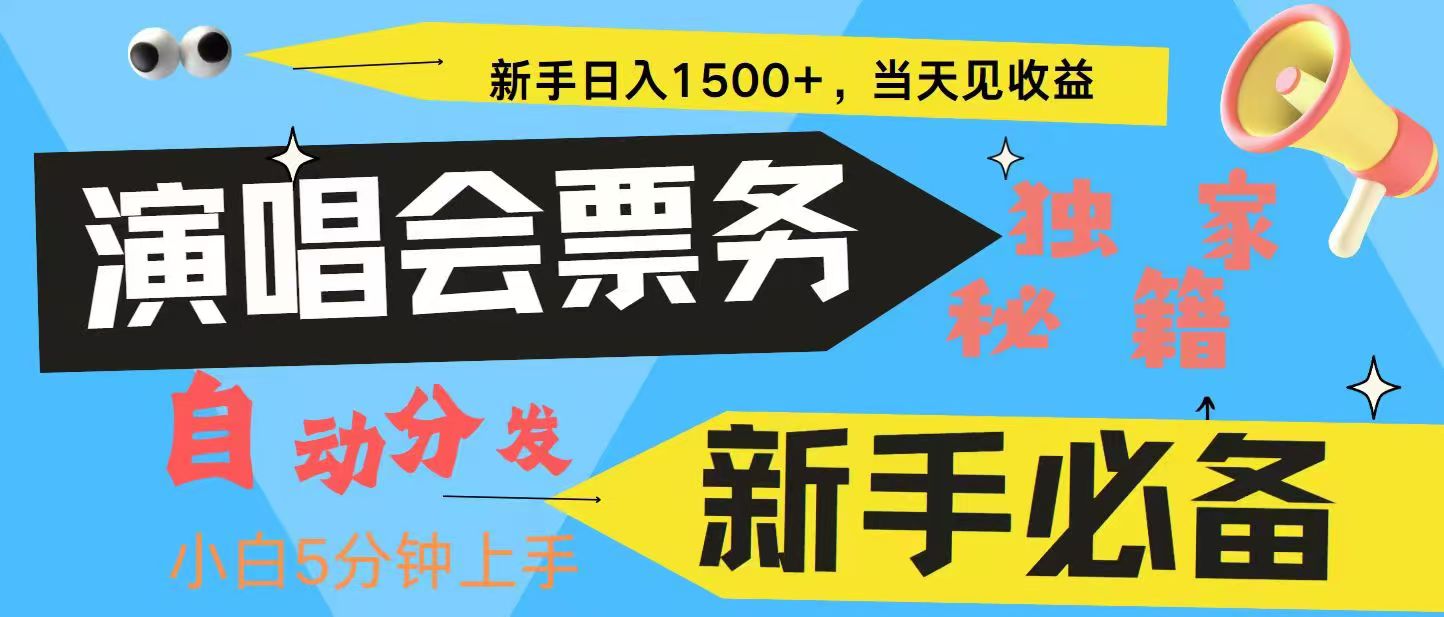 7天获利2.4W无脑搬砖 普通人轻松上手 高额信息差项目  实现睡后收入-玻哥网络技术工作室