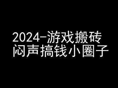 2024游戏搬砖项目，快手磁力聚星撸收益，闷声搞钱小圈子-玻哥网络技术工作室