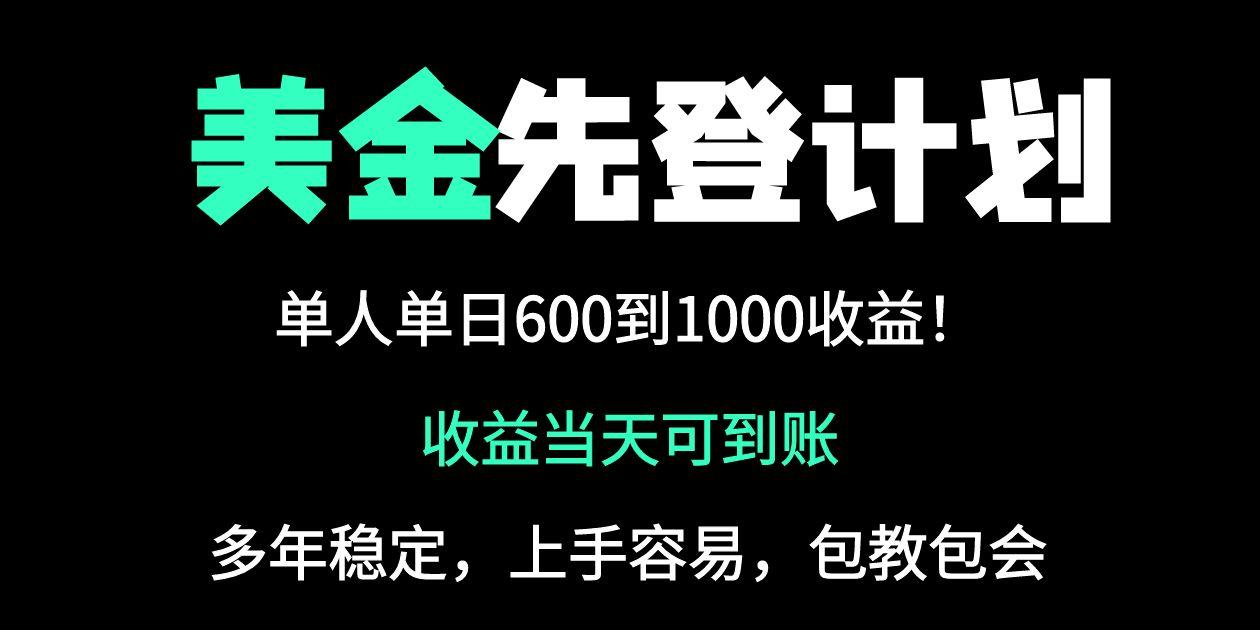 25年全网最高单日收益冠军项目，单日收益600-1000美金-玻哥网络技术工作室