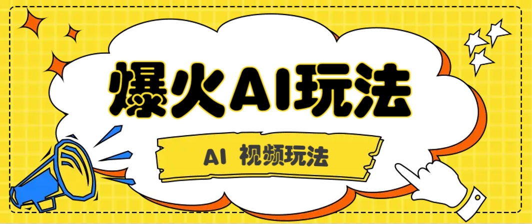 抖音爆火的GPT-4o版甄嬛传动画视频教程+火爆的儿童启蒙古诗词【附详细教程】-玻哥网络技术工作室