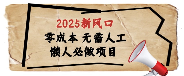 2025新风口，懒人必做项目，浏览器全自动掘金【揭秘】-玻哥网络技术工作室