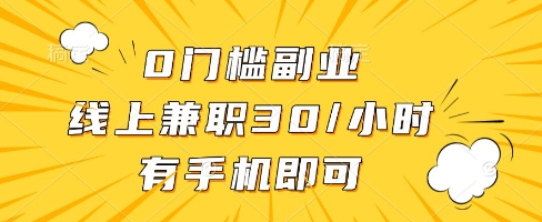 线上兼职批改作业，识字就能玩，日入5张+【揭秘】-玻哥网络技术工作室