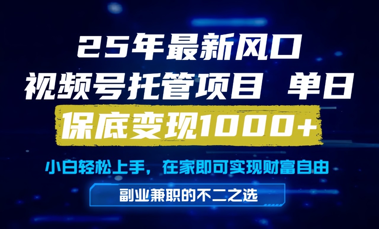 真正的懒人项目，妥妥的福利，先到先得，单日保底1000+-玻哥网络技术工作室