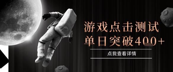 2025最新整合游戏平台，整合页游端游，自动点击单日收入突破4张+【揭秘】-玻哥网络技术工作室