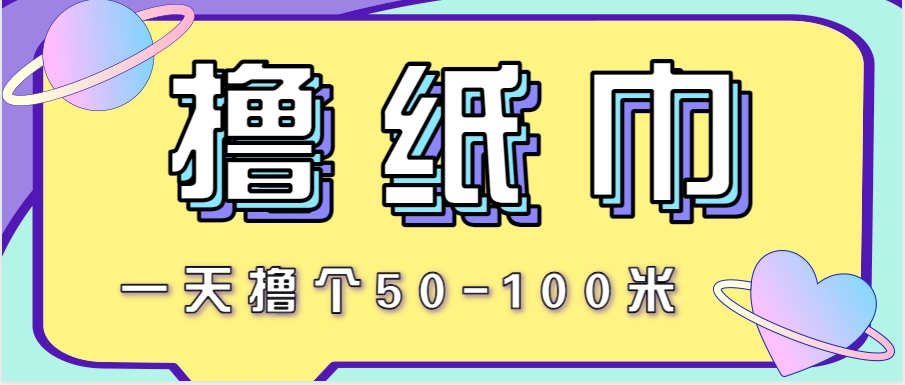 非常适合新手操作的小副业项目，一天撸个50-100米！利用这个方法你来你也行-玻哥网络技术工作室